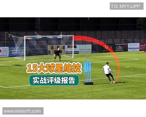 世界足球十大球星绝技解析每位传奇球员的独特技能与战术运用